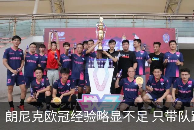 朗尼克欧冠经验略显不足 只带队踢过10场胜4场